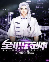 全职药师境界等级
