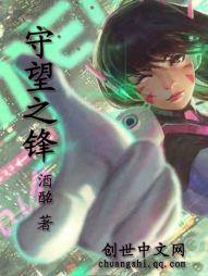 守望先锋 1