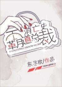 史上最穷霸道总裁