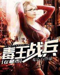 毒王武侠
