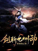 九州斩鞍