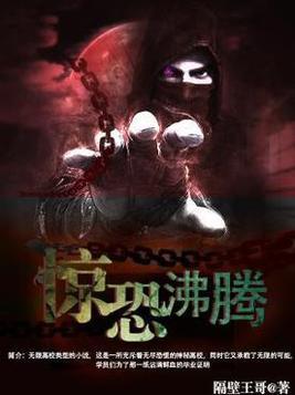 惊恐沸腾主角几个女人