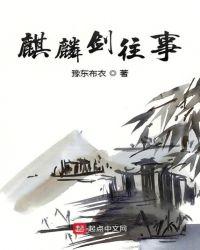 麒麟剑神