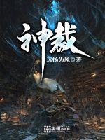 神裁者安努斯特效
