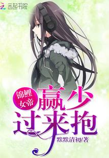 女帝她开挂了txt