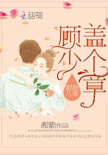 甜婚80奋斗好生活免费