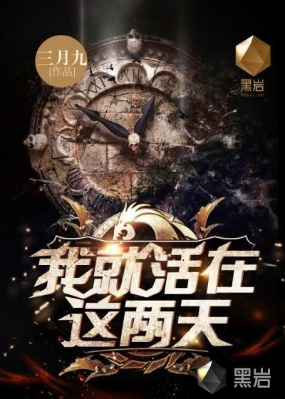 我说我这两天