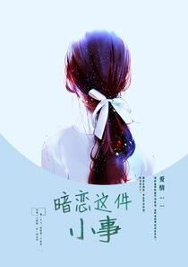 总裁总爱撩我gl