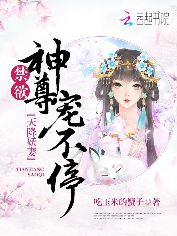 天降神妻全文在线阅读...