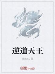 天王足道电话是多少