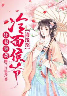 女主叫白晶晶的