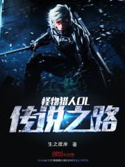 怪物猎人世界票