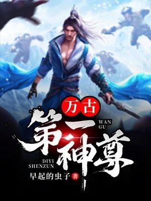 万古神帝帝尘