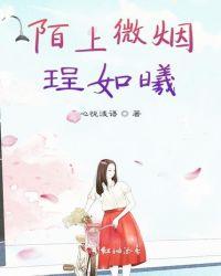 陌上如晨