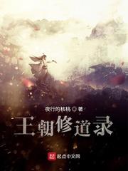 诡异修道录