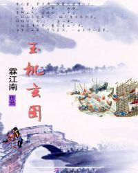 玉玄武图片