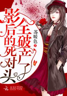 影后[穿书