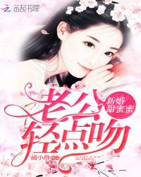 老公你轻一点吗的情侣网名
