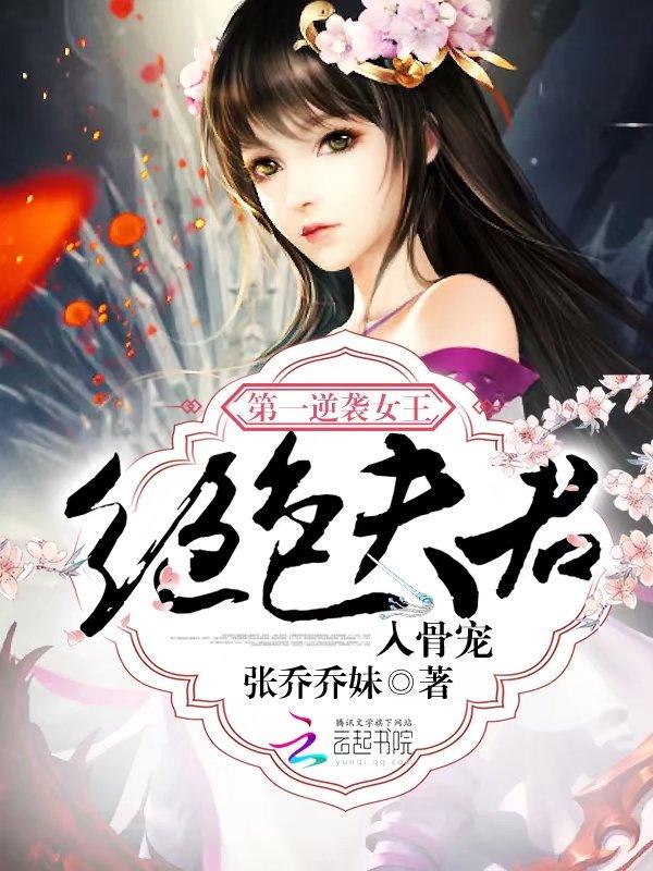 第一绝色王妃