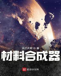 合成材料百科