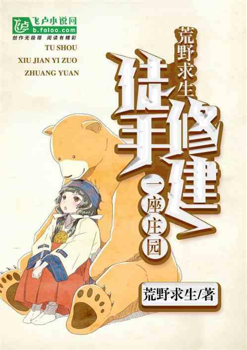 普及一下荒野求生