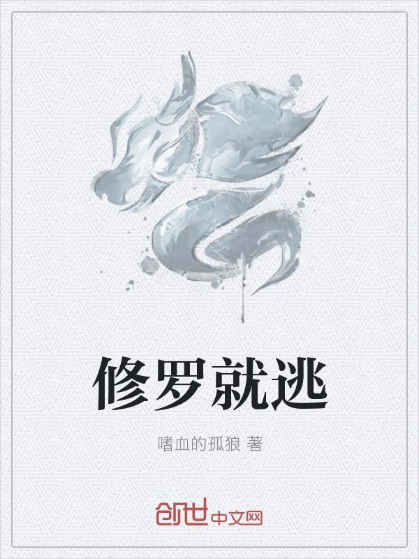 修罗久天