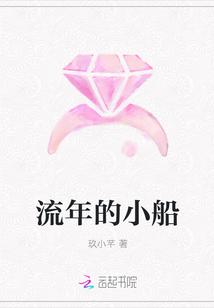 流年与小运