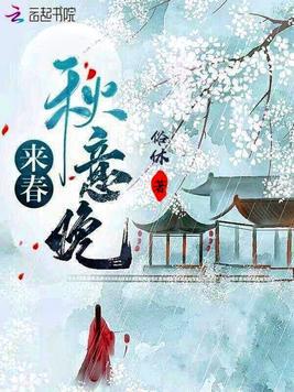 秋意已浓下一句