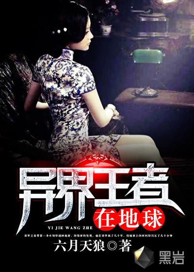归来的异界王者完整版