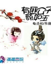 有匪君子 如切如磋