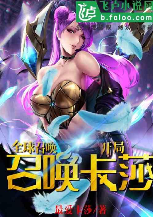 全球召唤我只看颜值