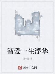浮华一生终成空