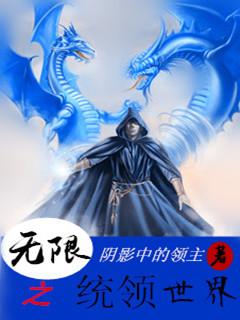 中国统领世界