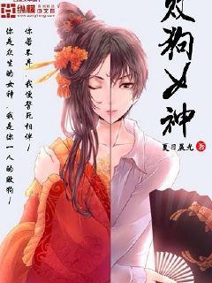 败犬女神太多了