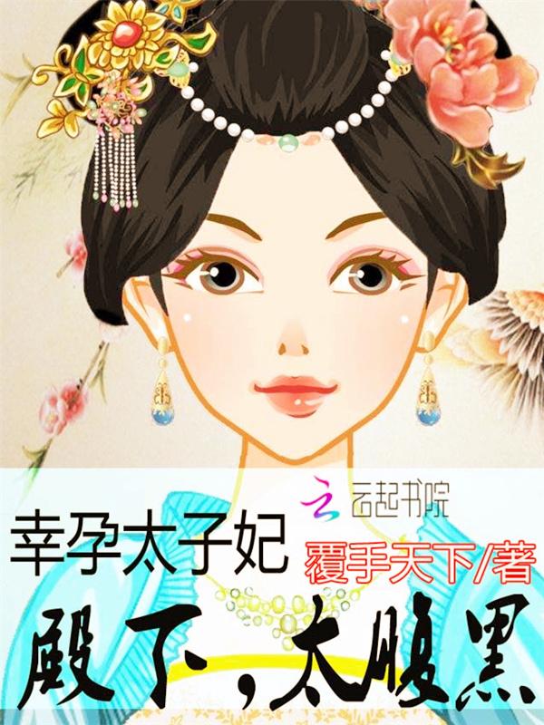 幸孕宠妻免费