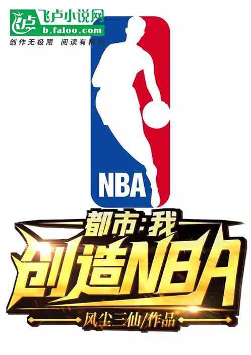 都市我创造nbak2