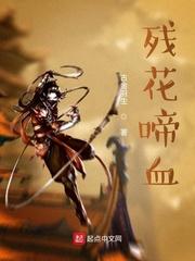 残花全诗