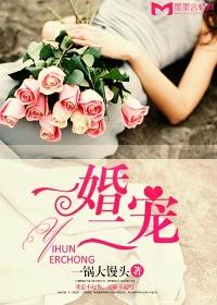 一婚二宝第117章