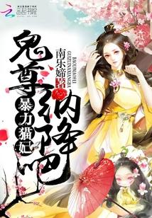 惊世医妃全文阅读免费阅读