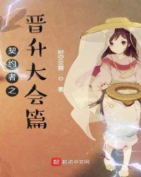 契约之灵怎么用