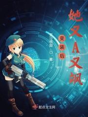 变装后悔