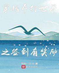 穿越到平行世界 用15秒燃爆全场