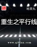 我和空姐荒岛求生的日子焖葫芦