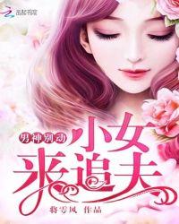 男神别撩小小的晓txt
