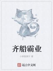 碧蓝航线船齐霸业