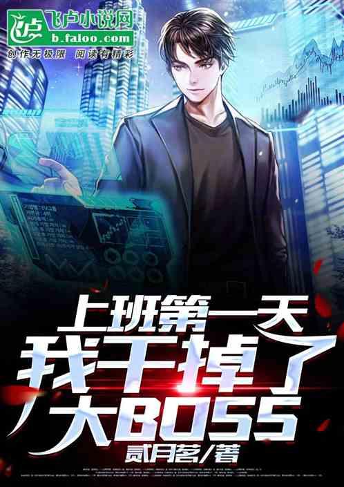 上班第一天没事做怎么办