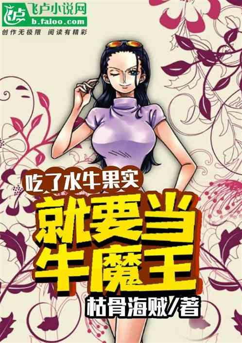水牛可以吃吗?