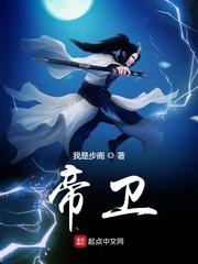 帝卫清洁剂