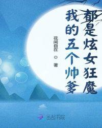 我的五个师傅超凶哒