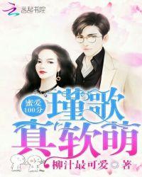 蜜爱100分重生文
